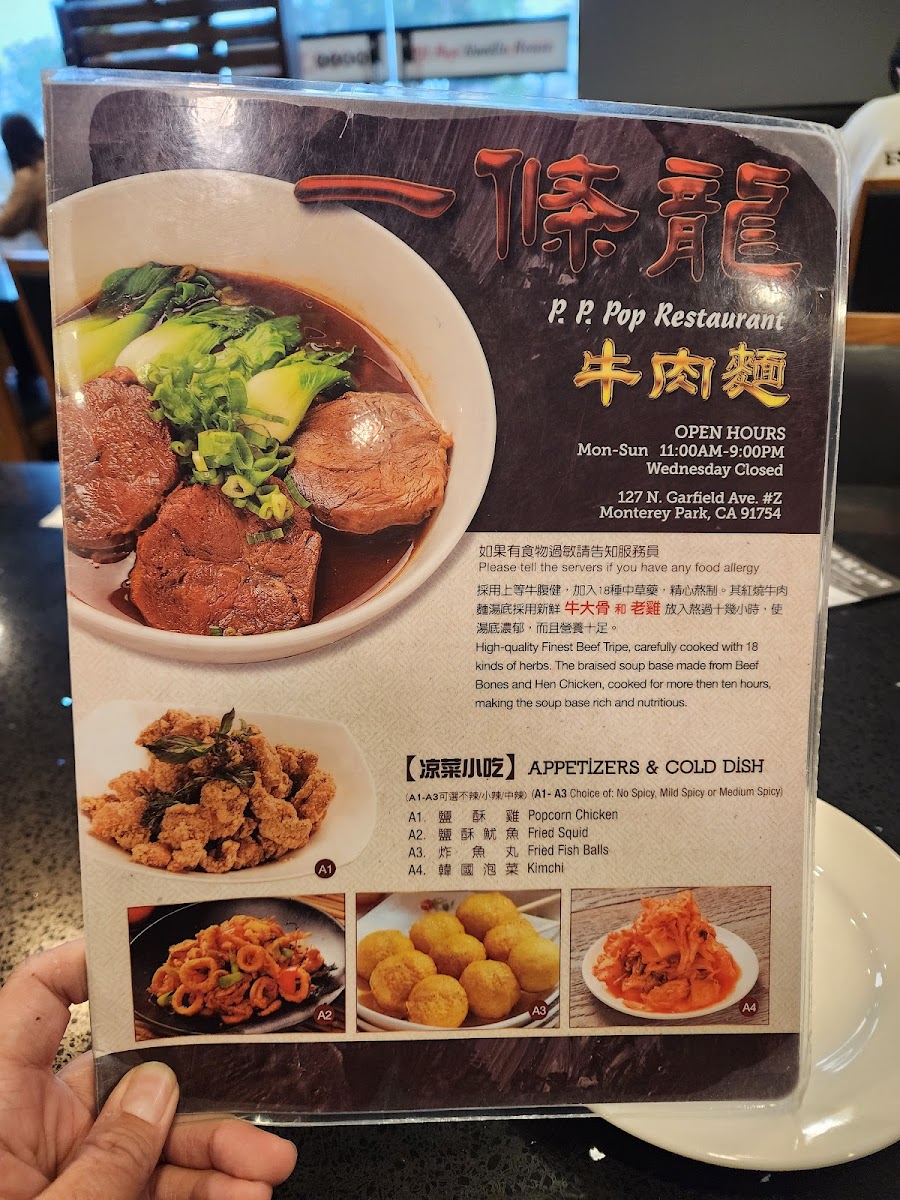 P P Pop Taiwanese Noodle Restaurant - 9