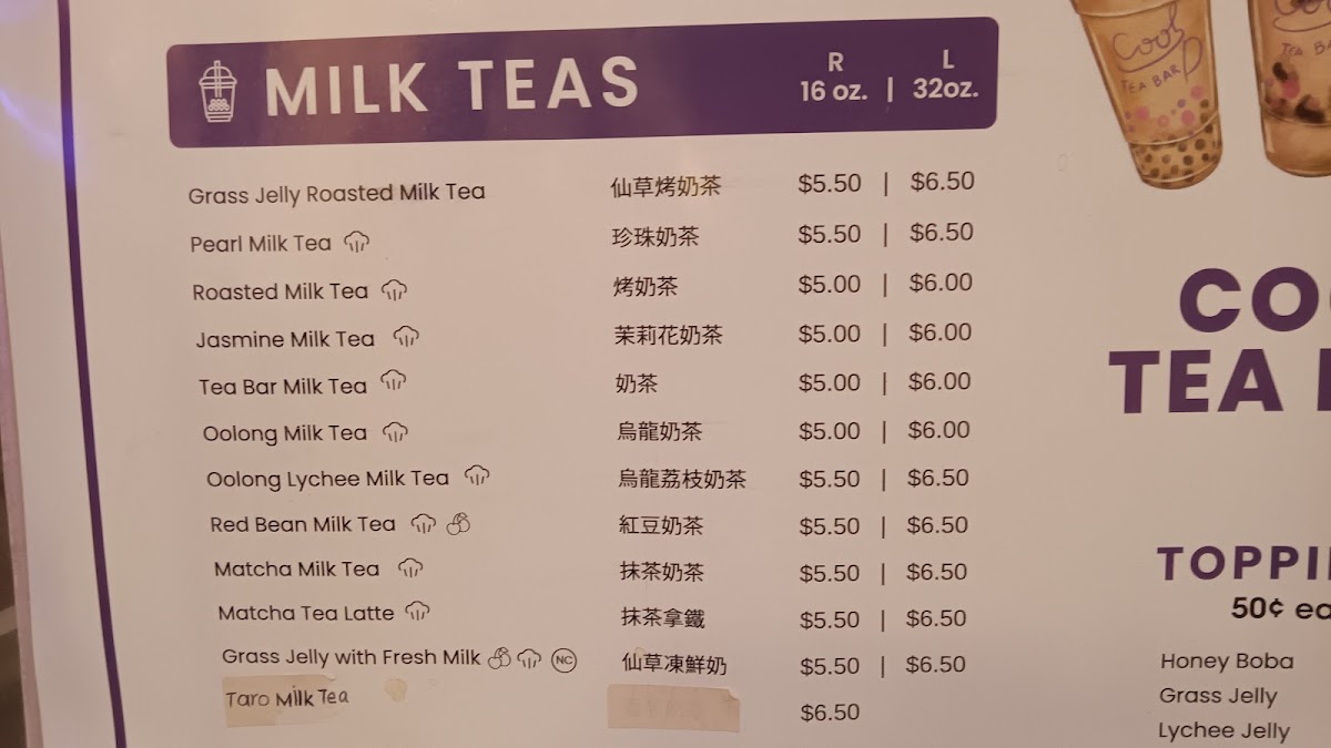 Cool Tea Bar - 9