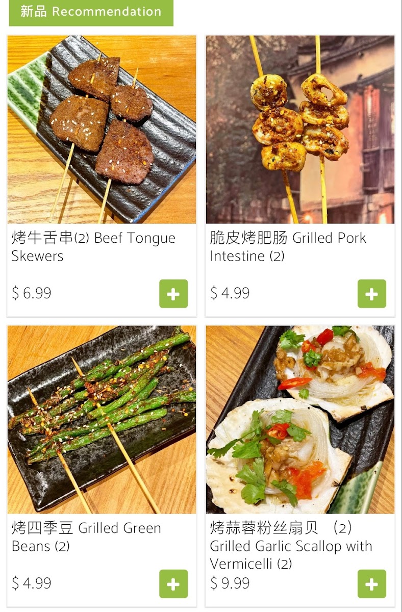 Chuan BBQ 串门烧烤轰趴馆&Karaoke Lounge - 2