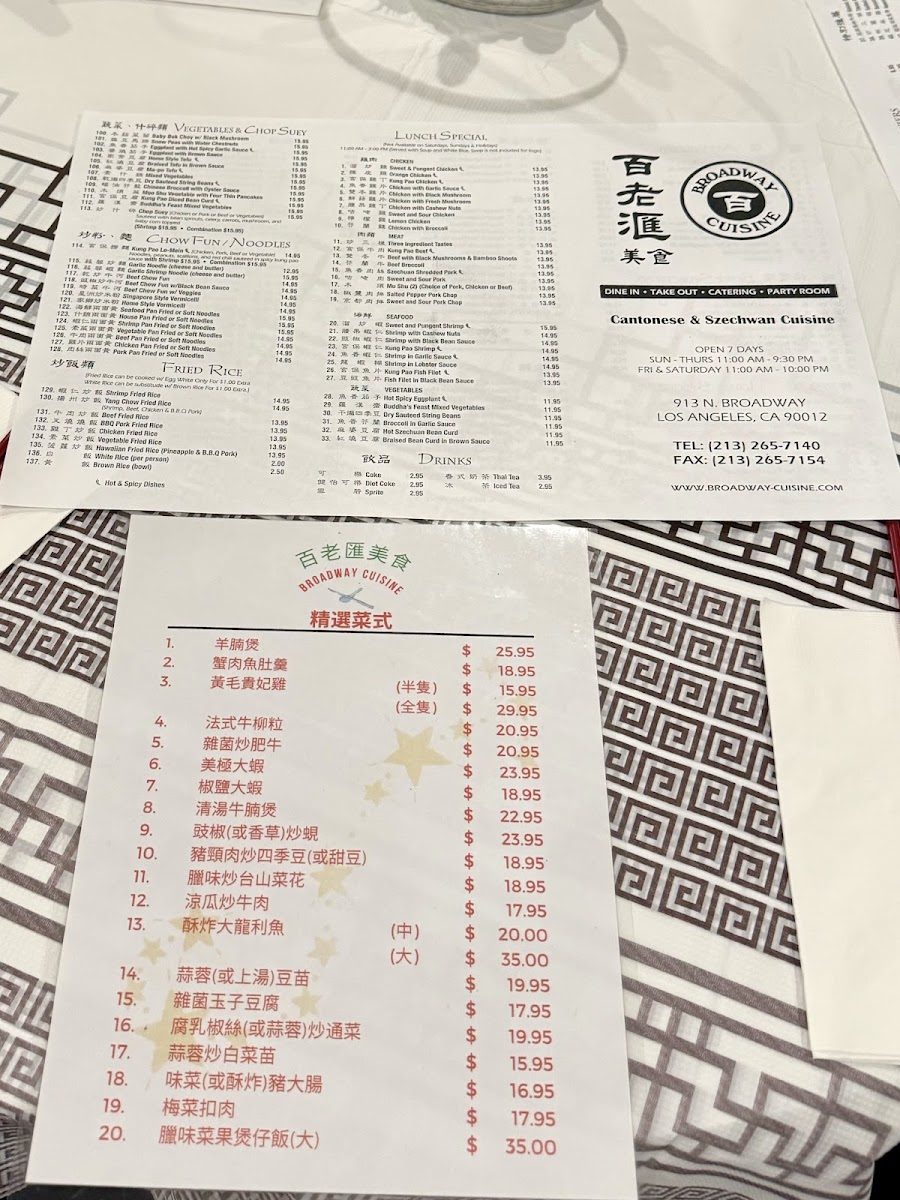 Broadway Cuisine - 10