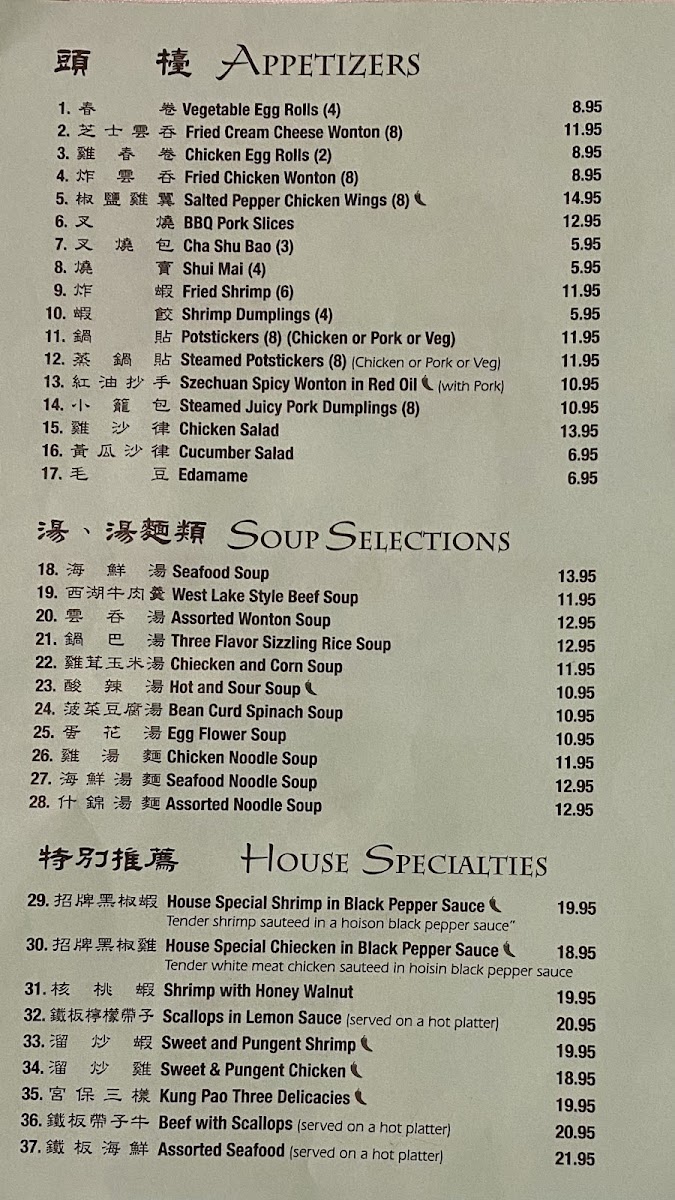 Broadway Cuisine - 8