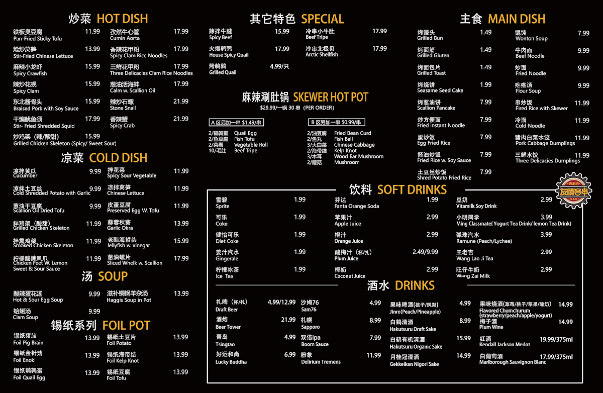 Friendship BBQ Boston - 2