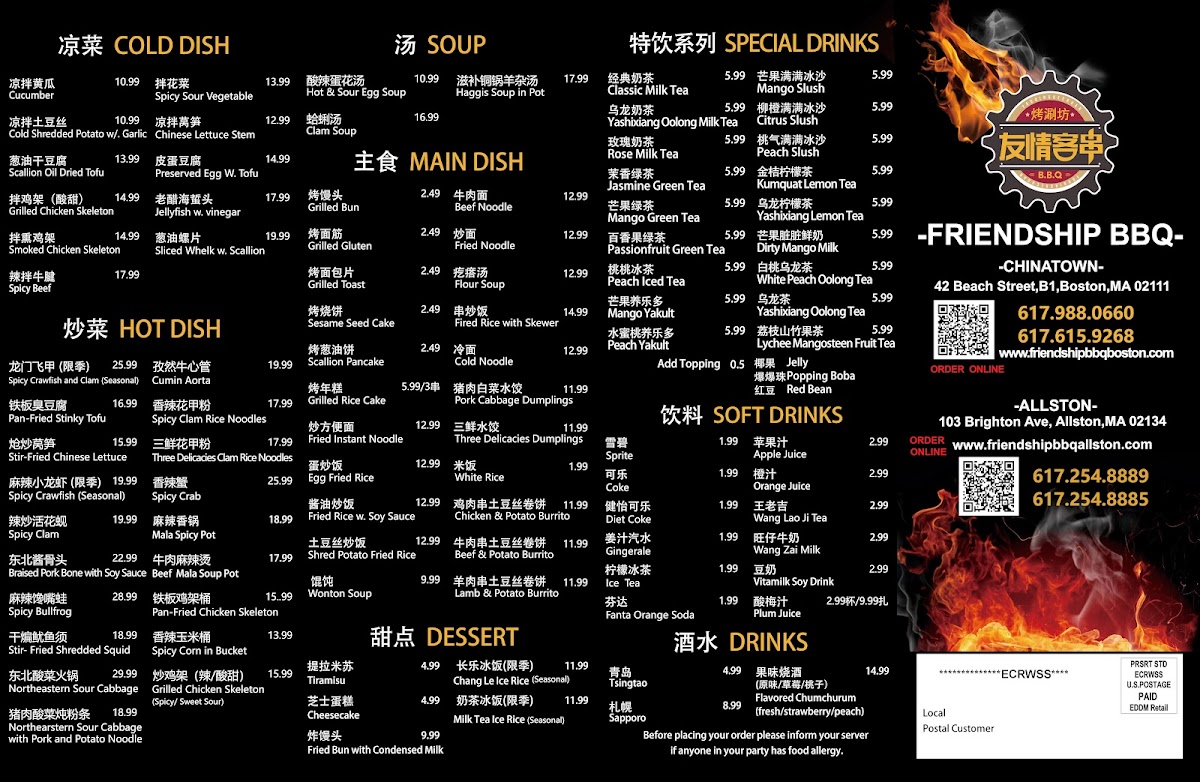 Friendship BBQ Boston - 4