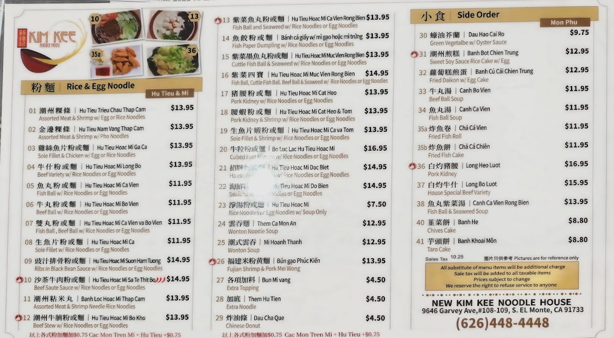 Kim Kee Noodle House - 1