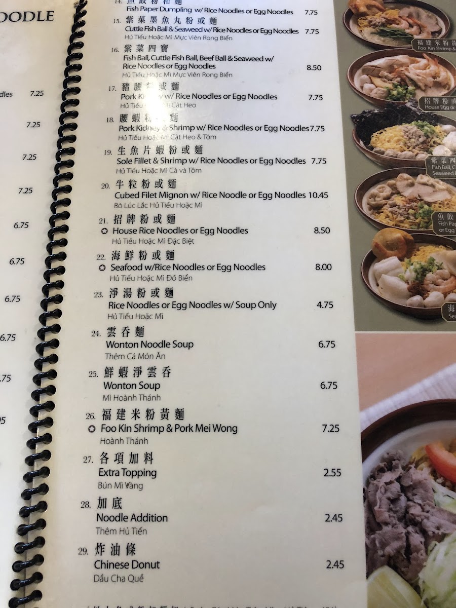 Kim Kee Noodle House - 9