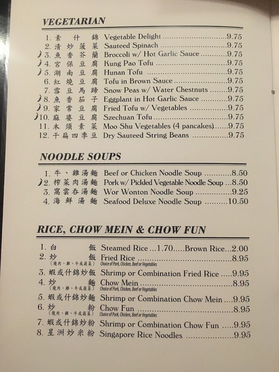 Edna Ray Chinese Restaurant - 10