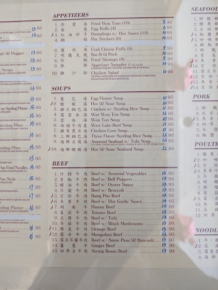 Edna Ray Chinese Restaurant - 4