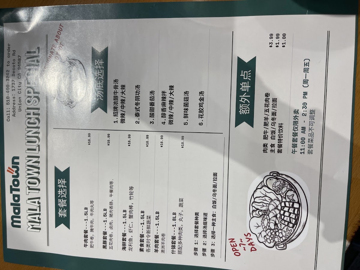 MalaTown 自选麻辣烫 - 6