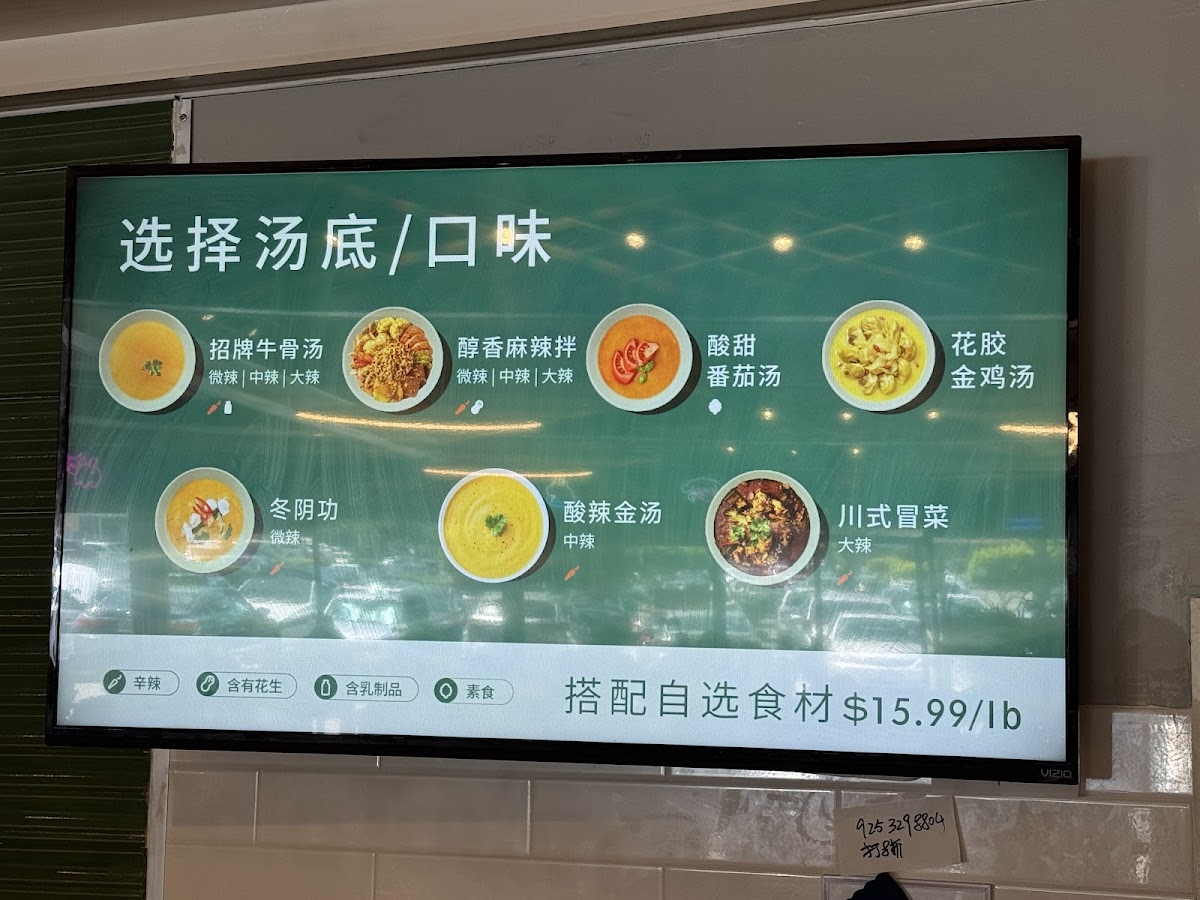 MalaTown 自选麻辣烫 - 7