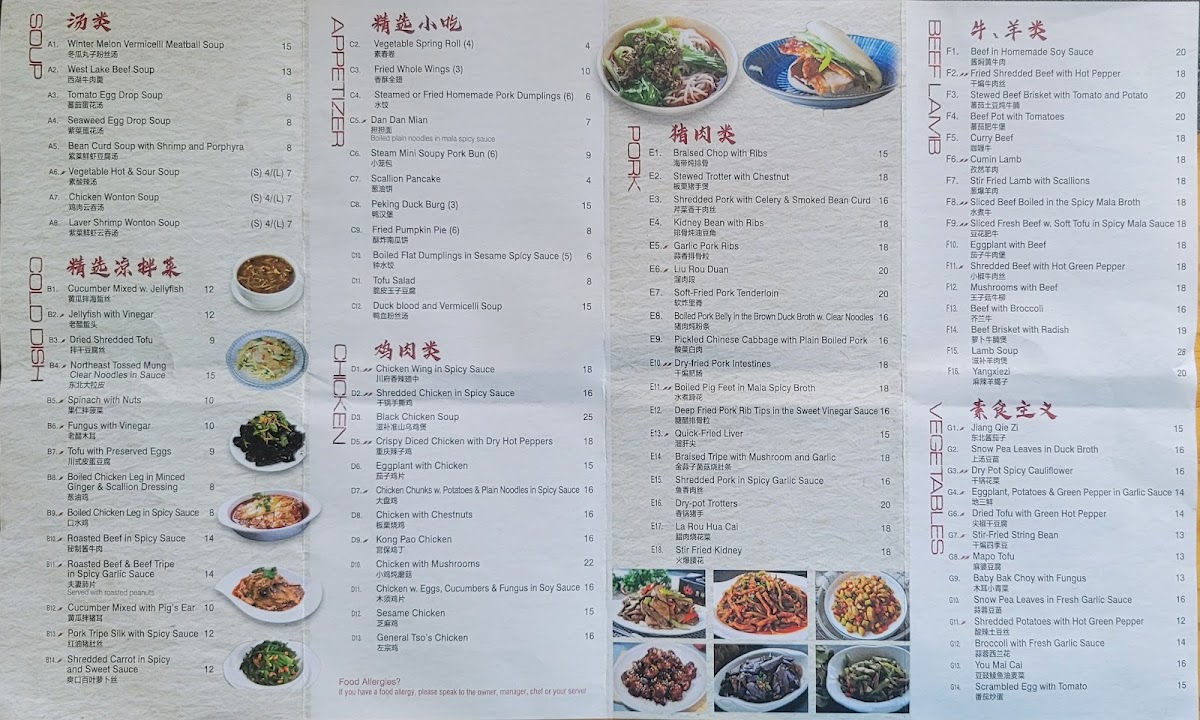 Lily's Chinese Food - 1