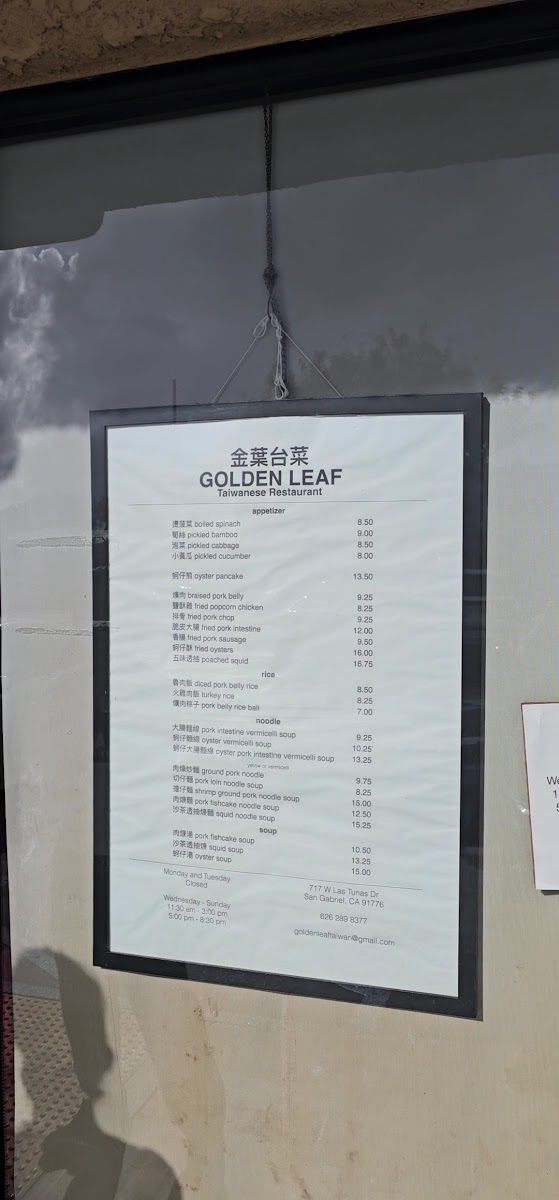Golden Leaf Restaurant - 1