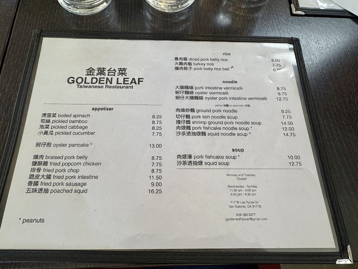 Golden Leaf Restaurant - 2