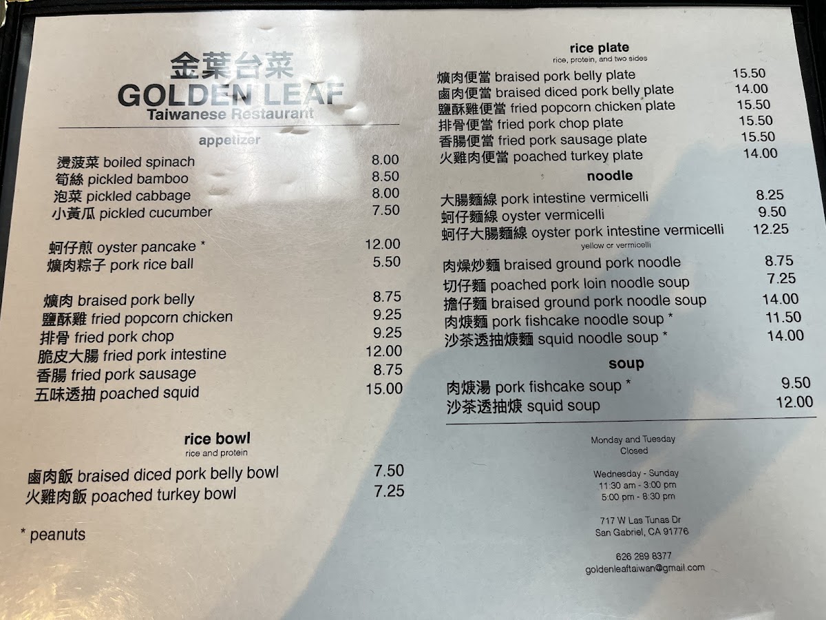 Golden Leaf Restaurant - 3