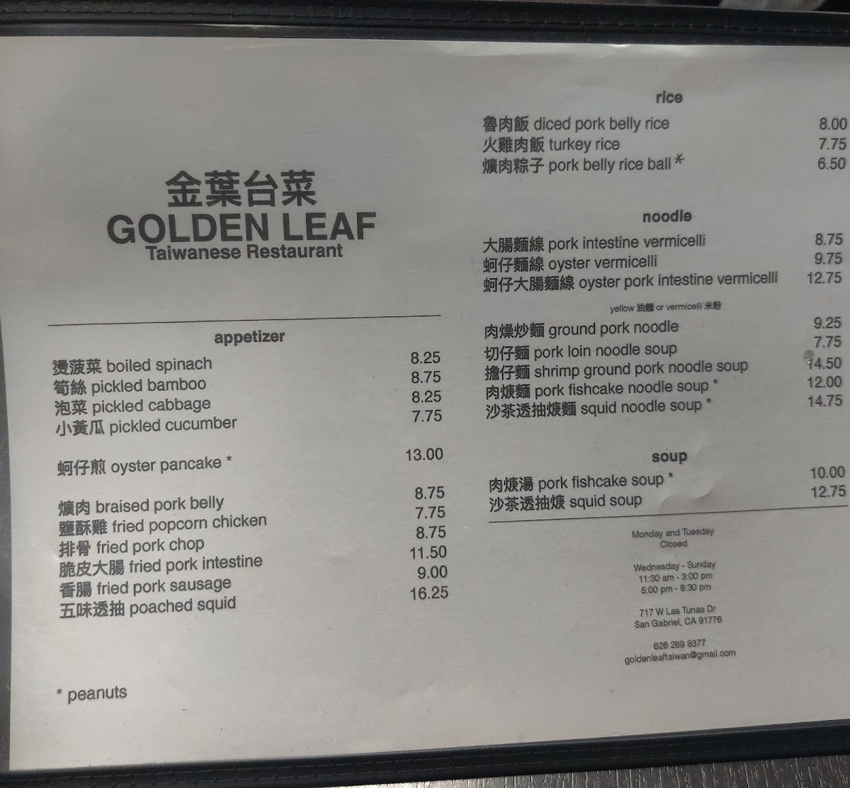 Golden Leaf Restaurant - 4