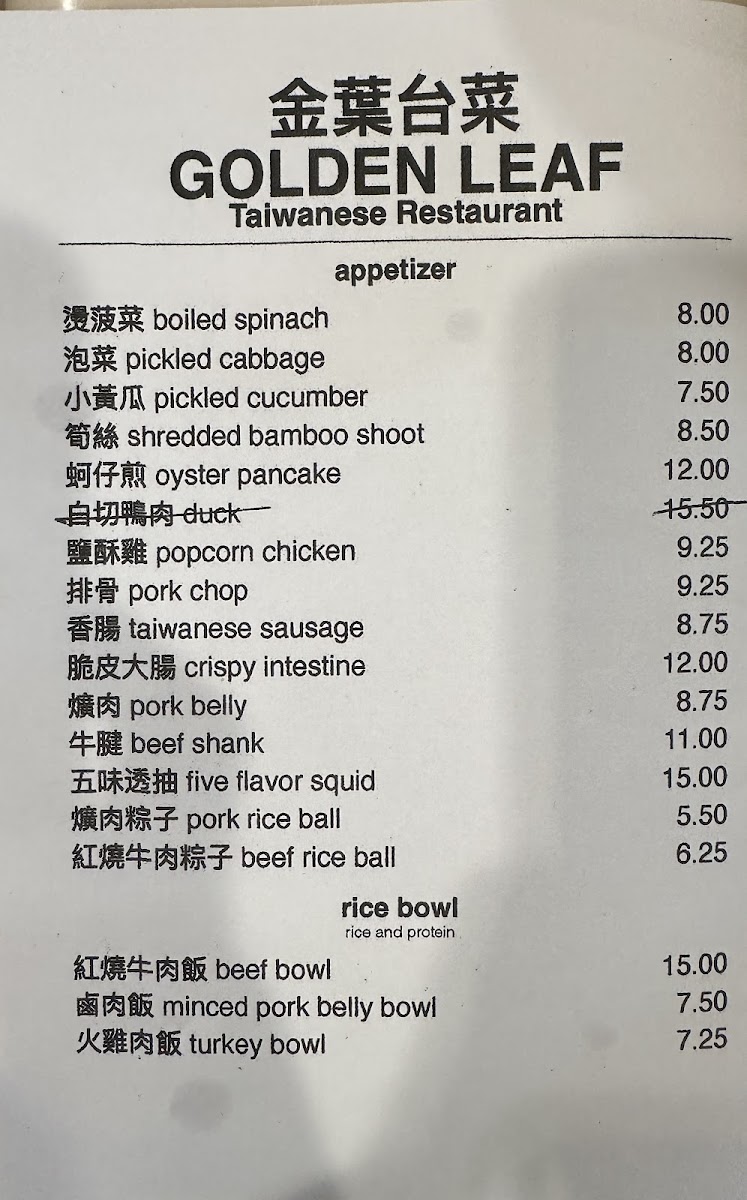 Golden Leaf Restaurant - 9