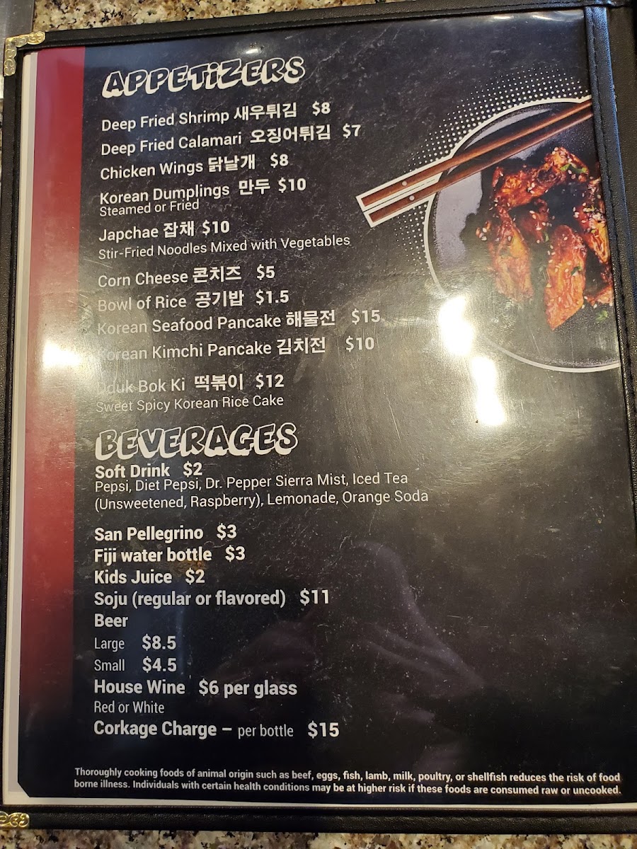 Moo Woo Korean BBQ - 10