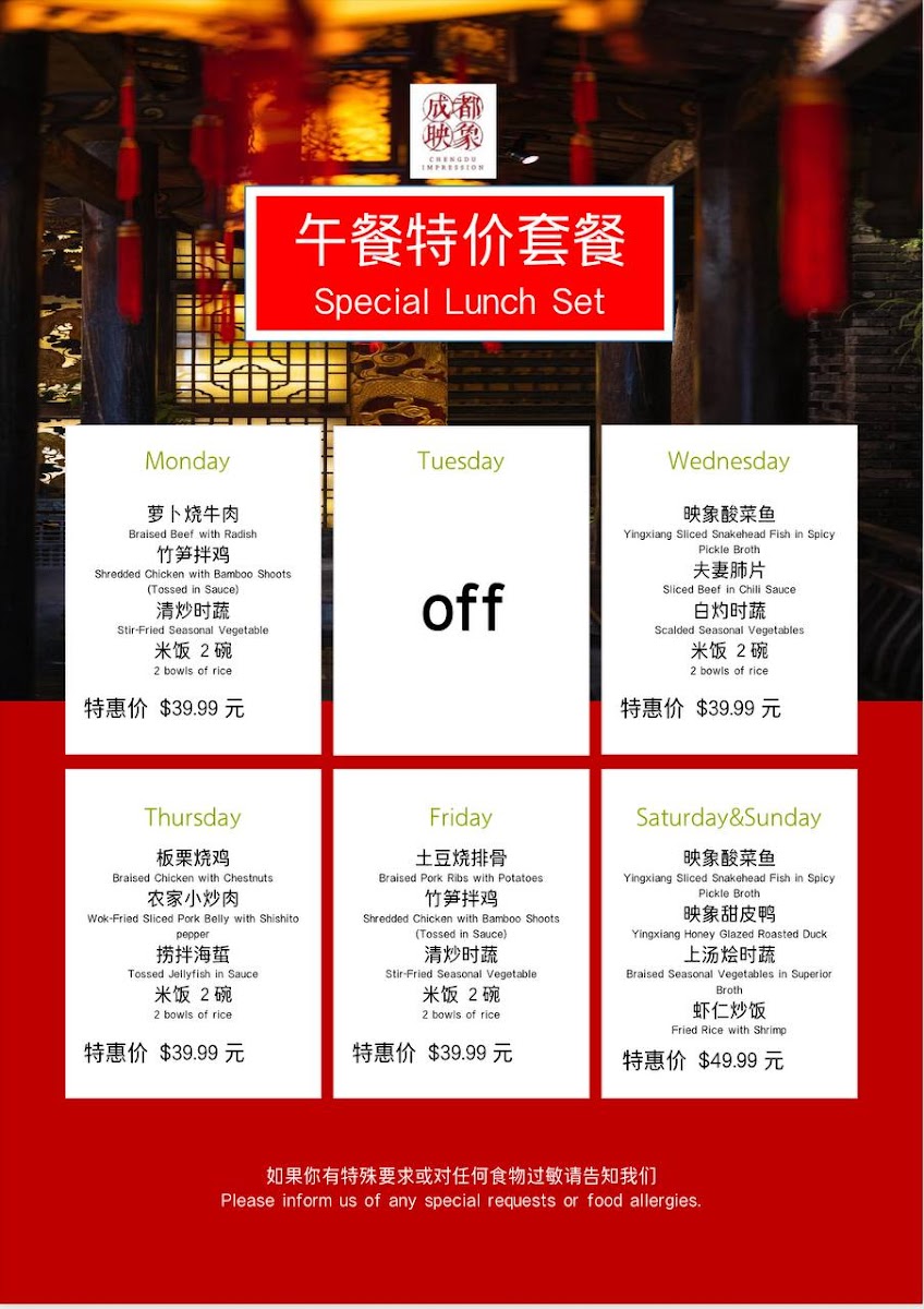 成都映象 Chengdu Impression - 3