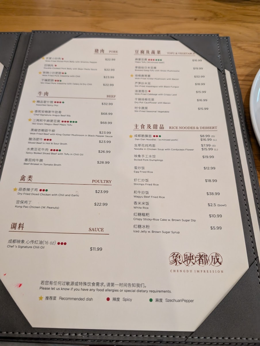 成都映象 Chengdu Impression - 5