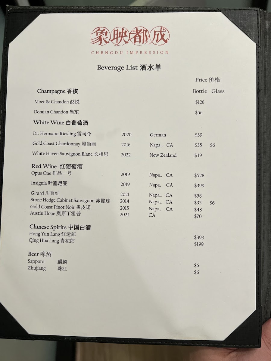 成都映象 Chengdu Impression - 8