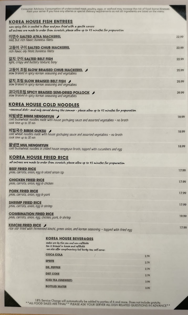 Korea House Restaurant - 1