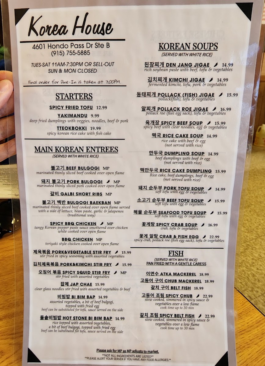 Korea House Restaurant - 10