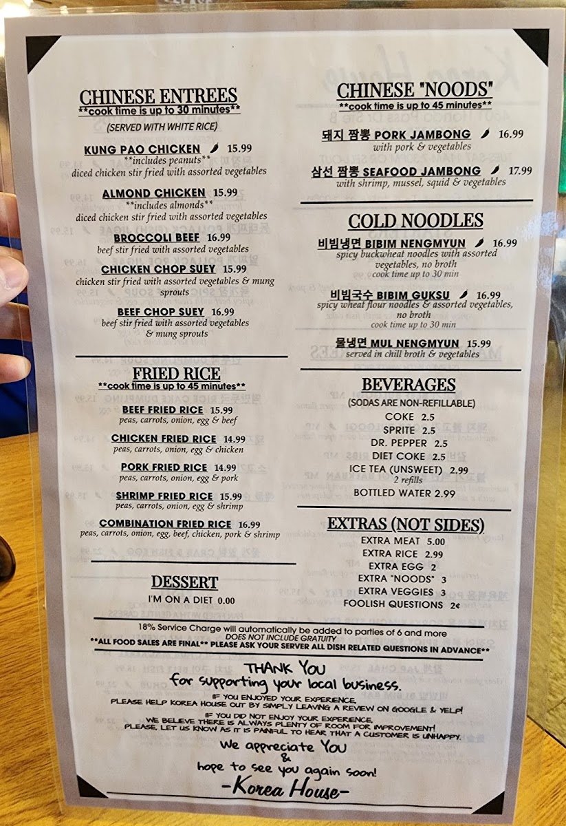 Korea House Restaurant - 3