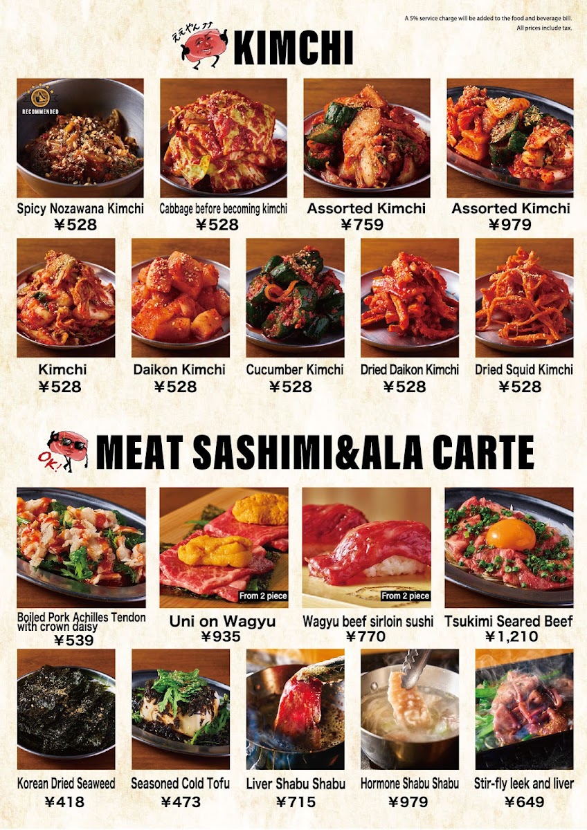 Yakiniku Futago Ginza （bbq japanese） - 7