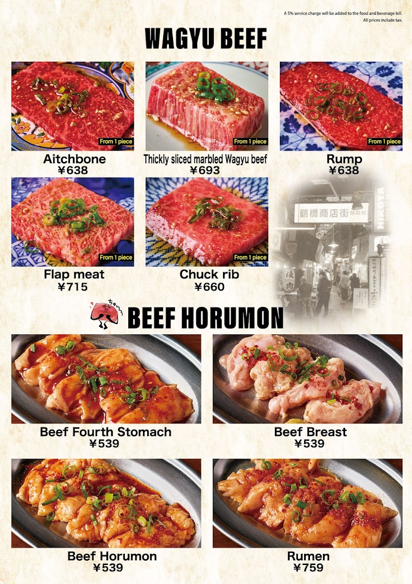 Yakiniku Futago Ginza （bbq japanese） - 9