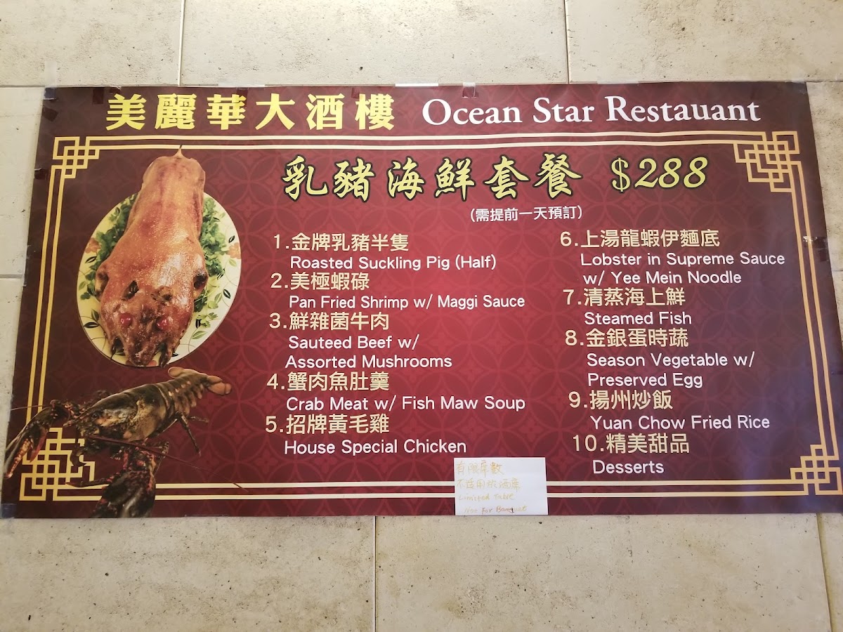 Ocean Star Restaurant - 1