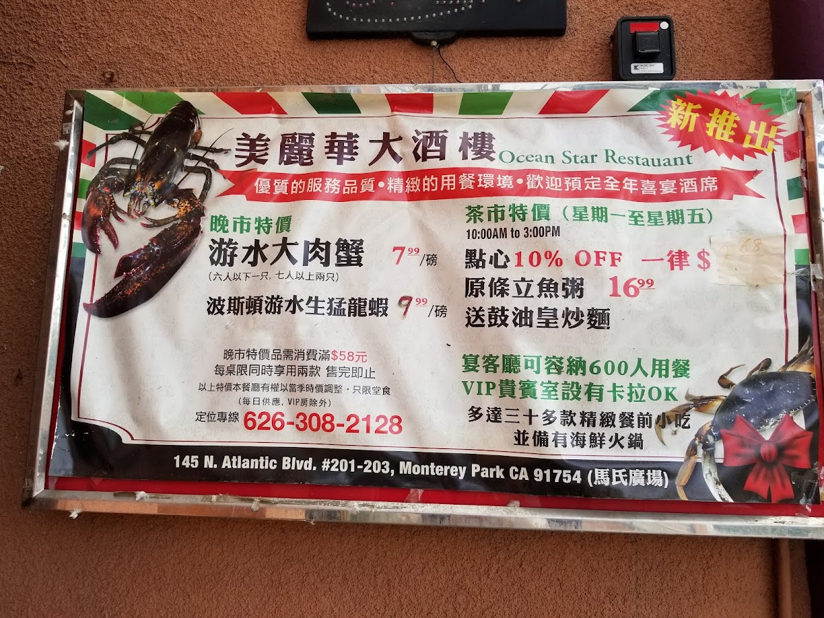 Ocean Star Restaurant - 10