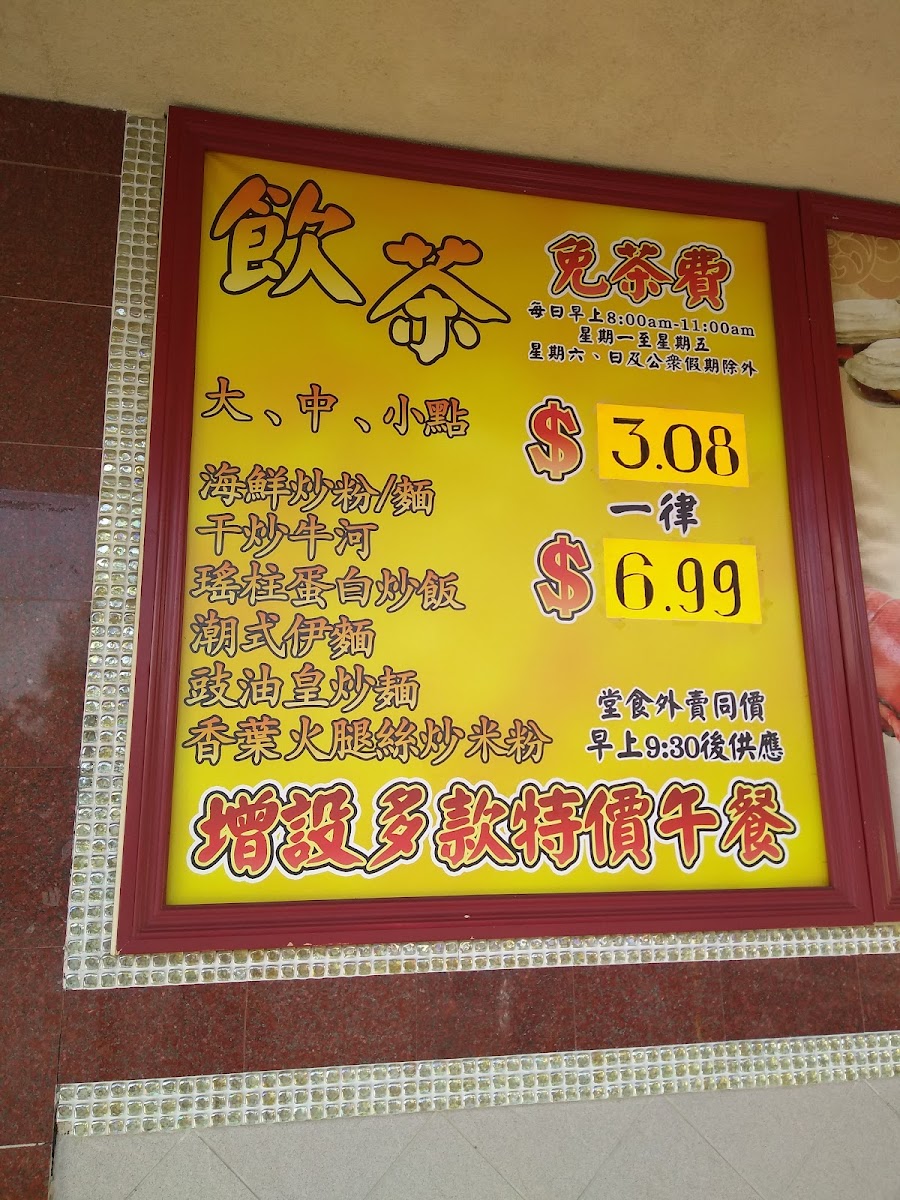 Ocean Star Restaurant - 3