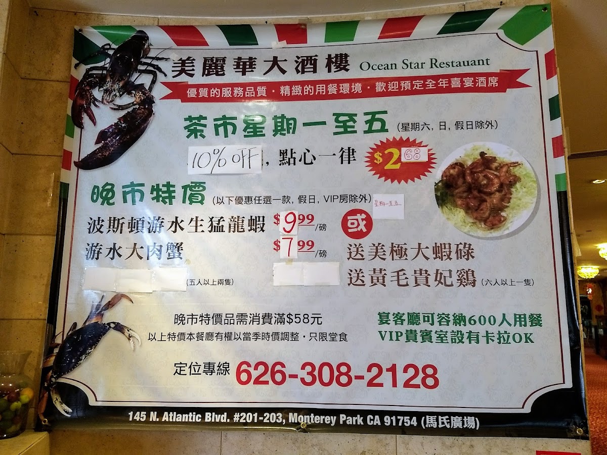 Ocean Star Restaurant - 4