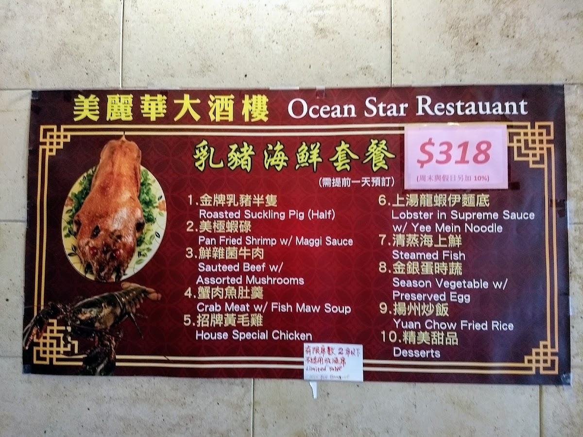 Ocean Star Restaurant - 5