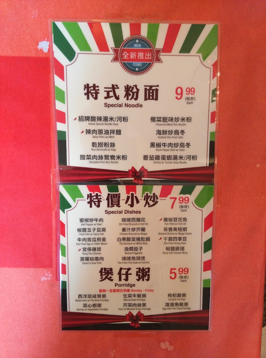 Ocean Star Restaurant - 7