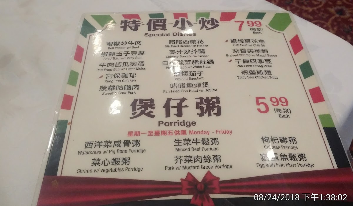 Ocean Star Restaurant - 8