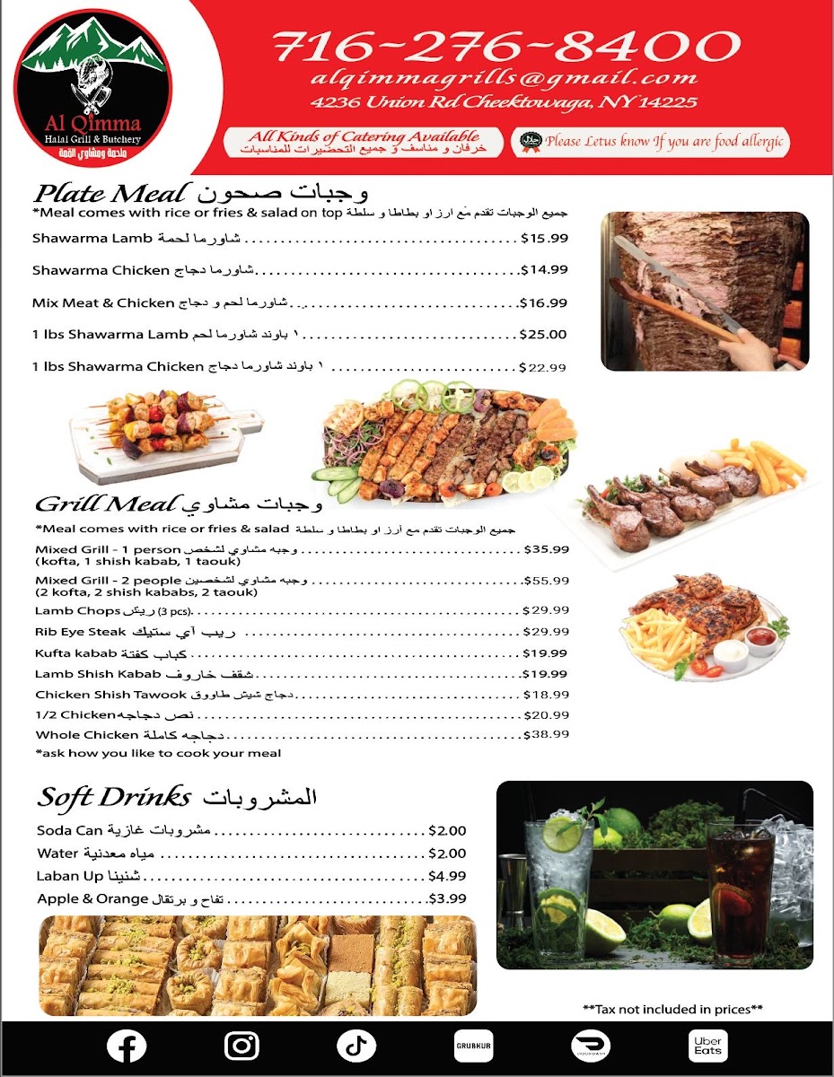 Al Qimma Halal Grill & Butchery ملحمة و مشاوي القمة - 2