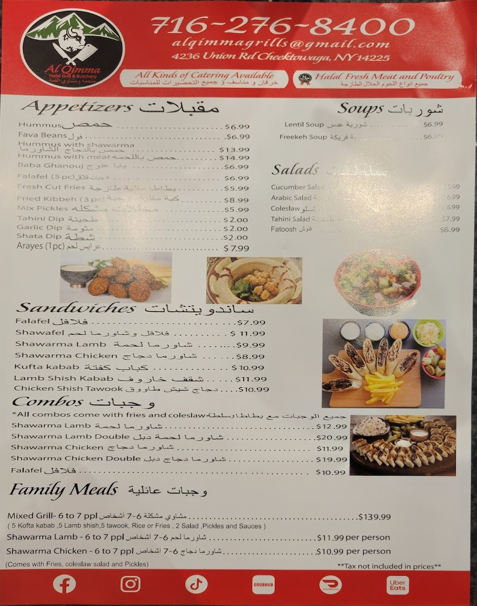 Al Qimma Halal Grill & Butchery ملحمة و مشاوي القمة - 3