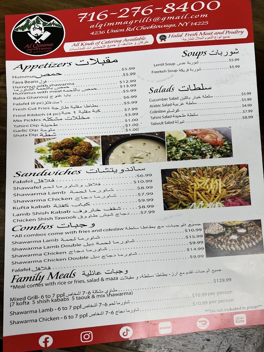 Al Qimma Halal Grill & Butchery ملحمة و مشاوي القمة - 9