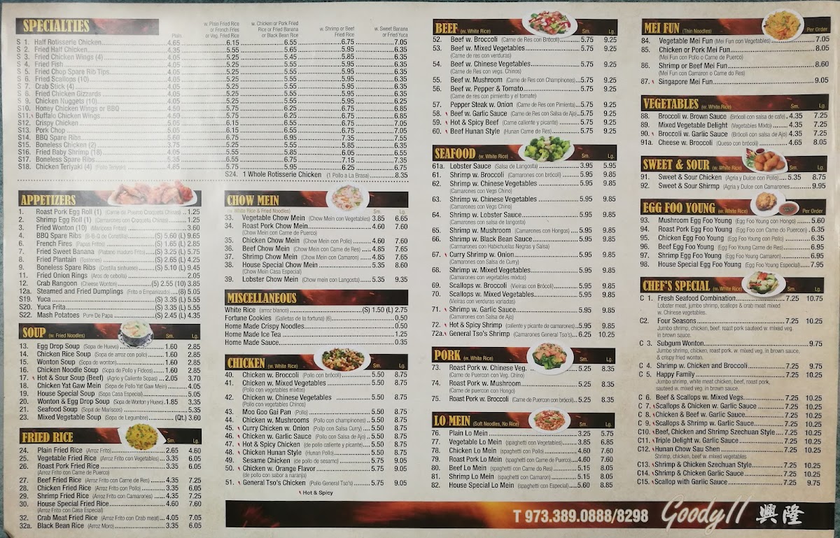 Goody II Chinese and Spanish Restaurant - 1