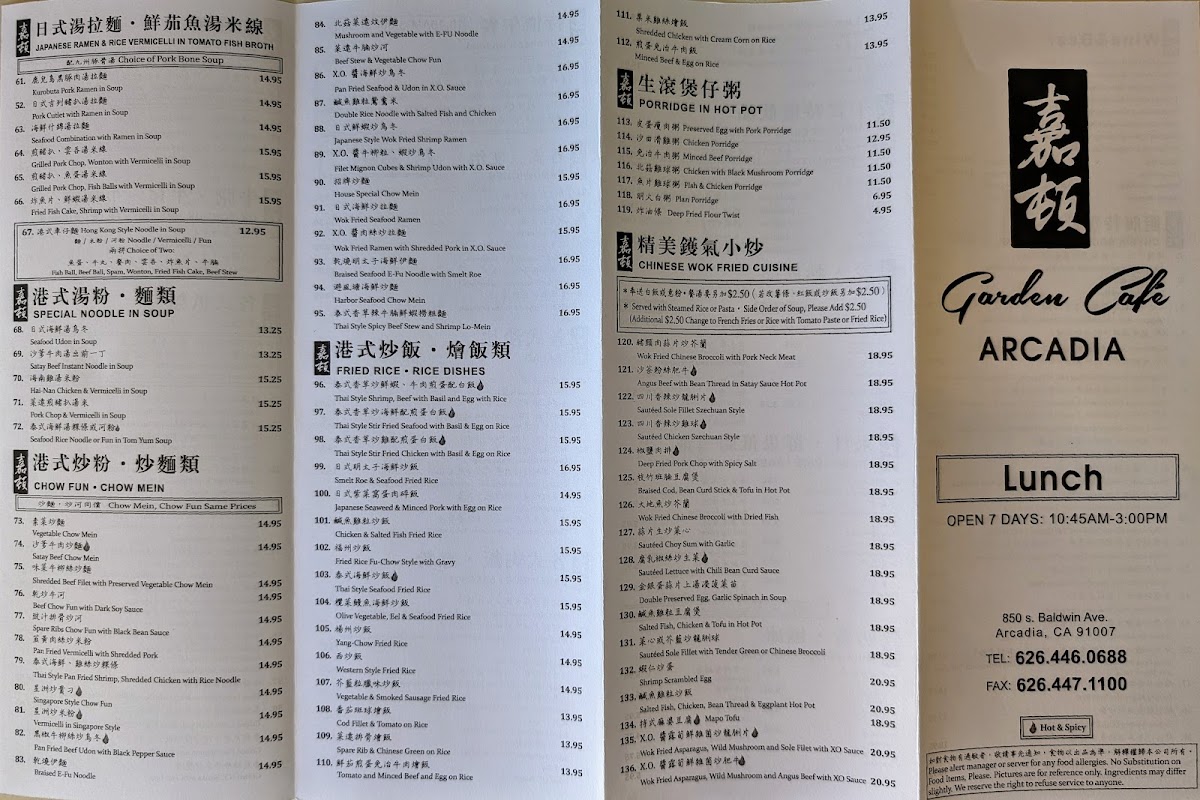 Garden Café - Arcadia - 7