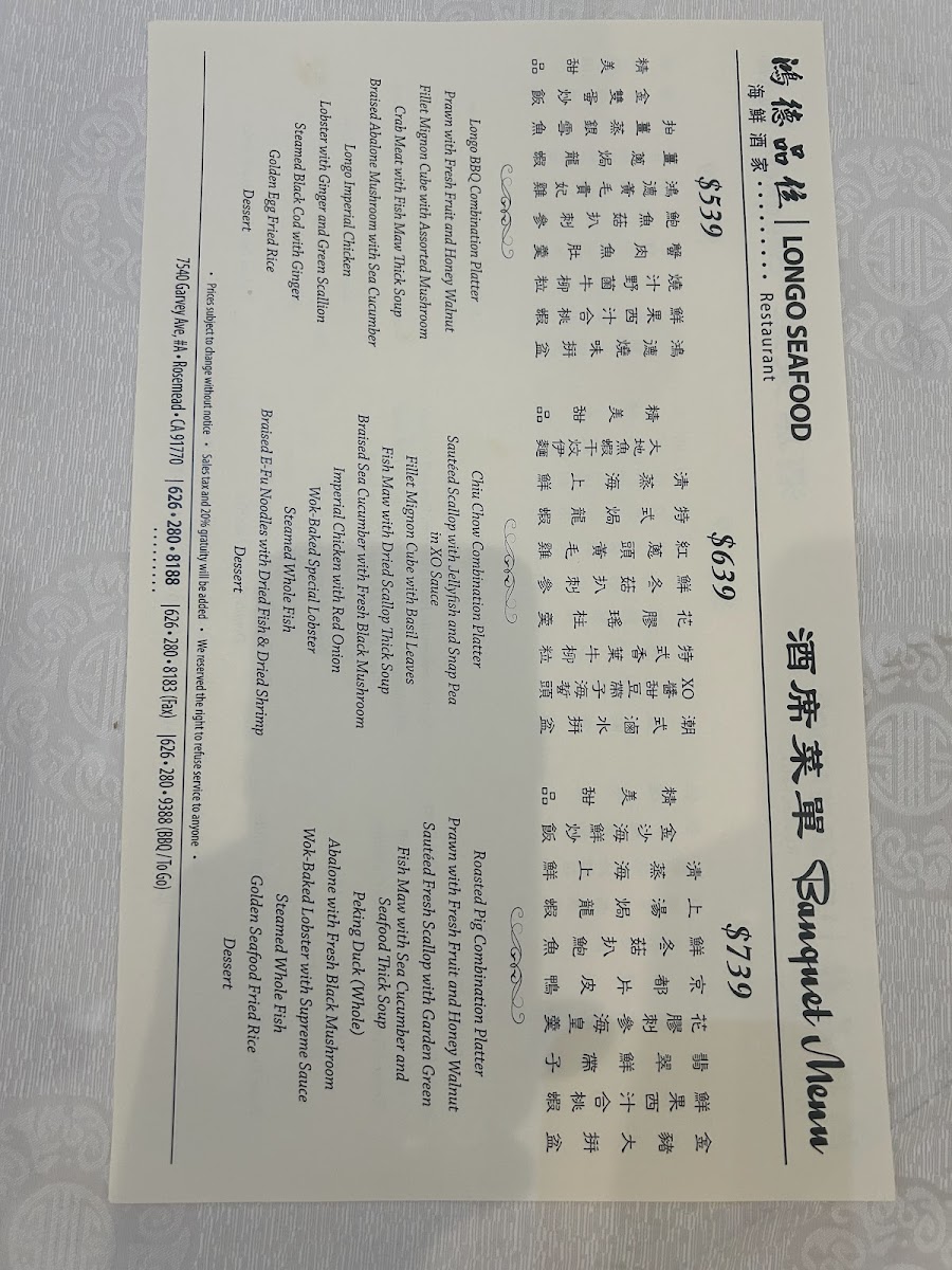 Longo Seafood Restaurant - 6