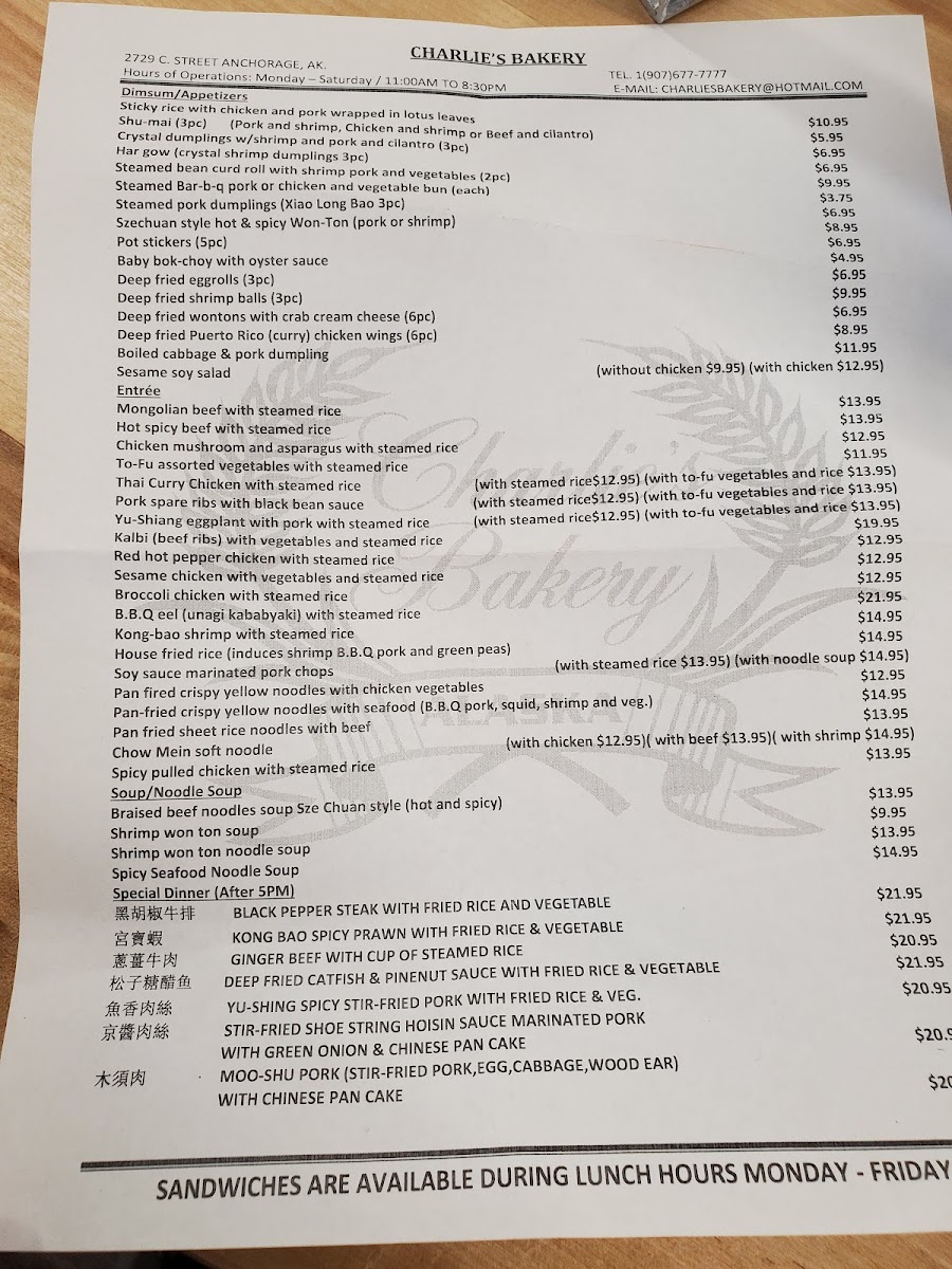 Charlie's Bakery & Chinese Restaurant - 10