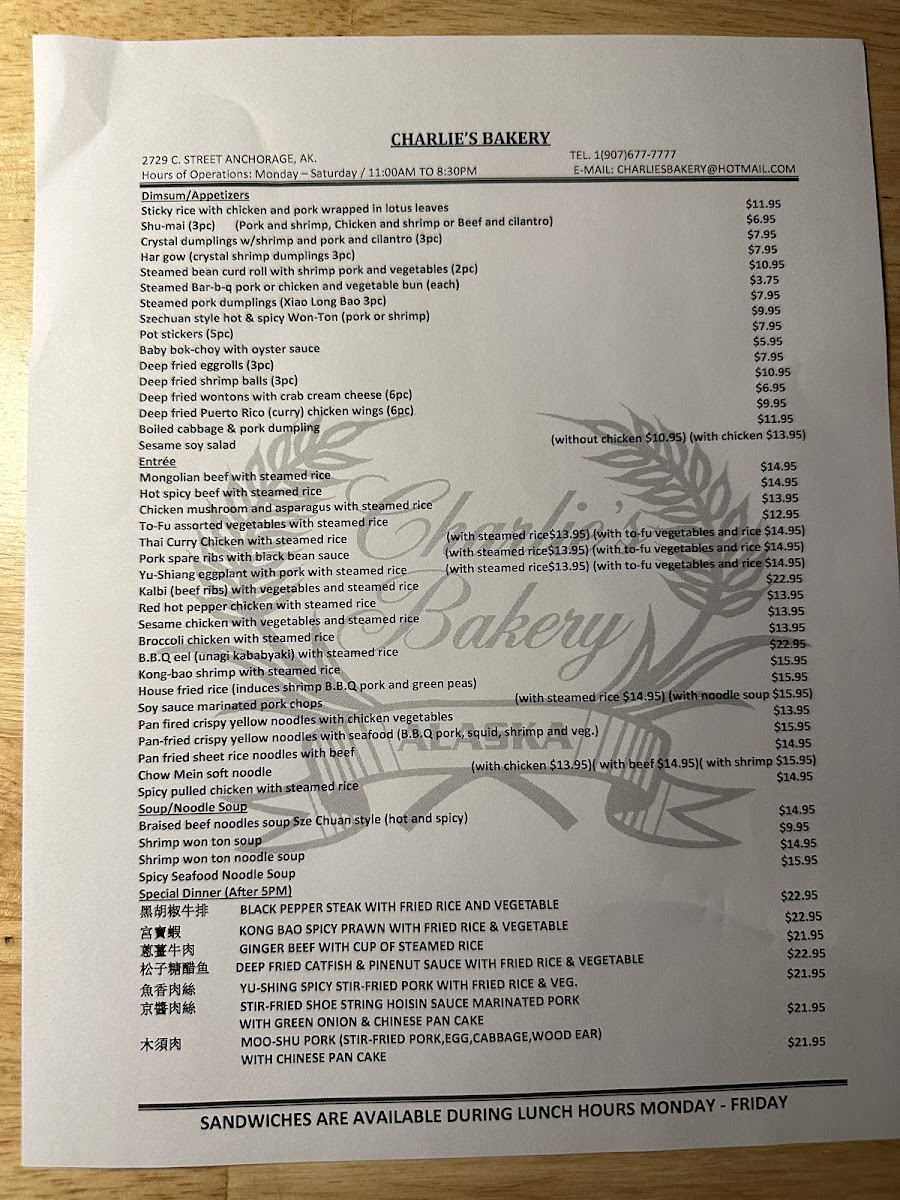 Charlie's Bakery & Chinese Restaurant - 3