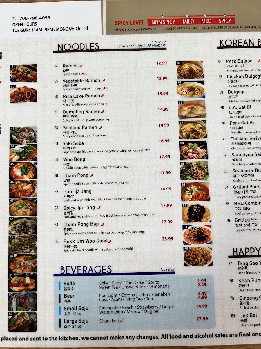 Happy House Korean Restaurant - 10