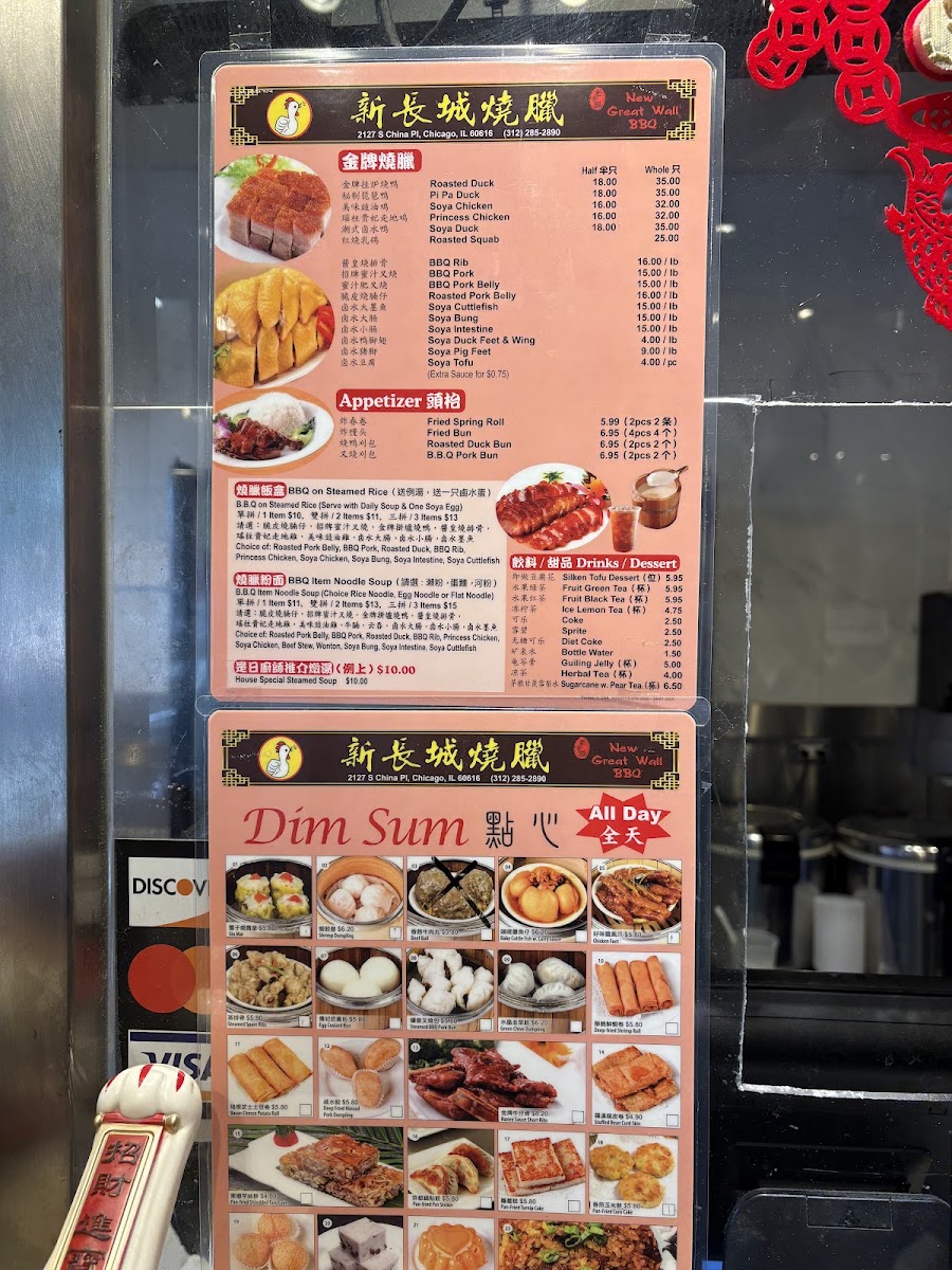 New Great Wall BBQ - 1