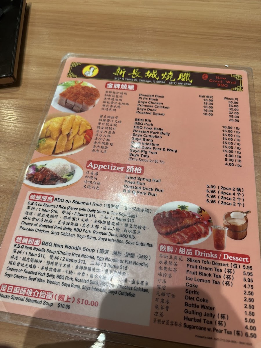 New Great Wall BBQ - 3