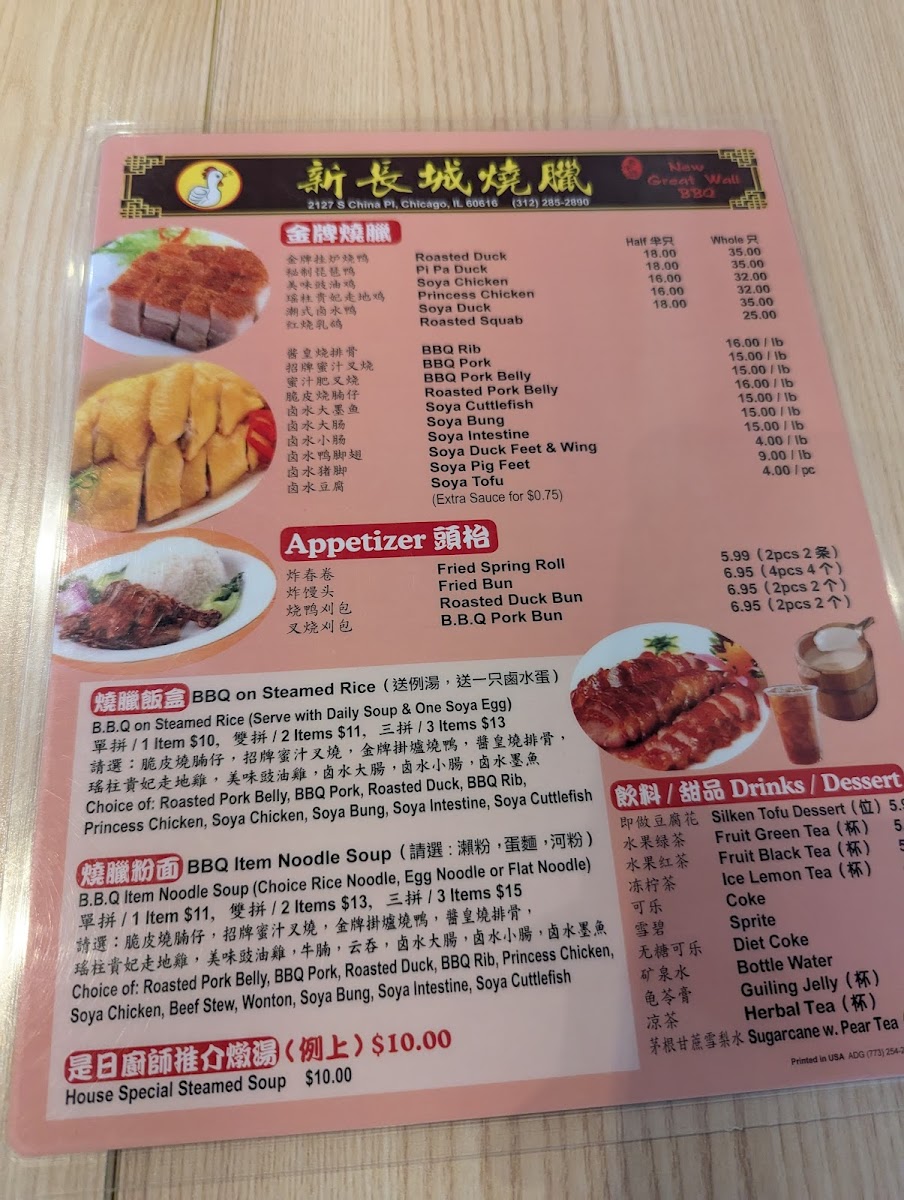 New Great Wall BBQ - 4