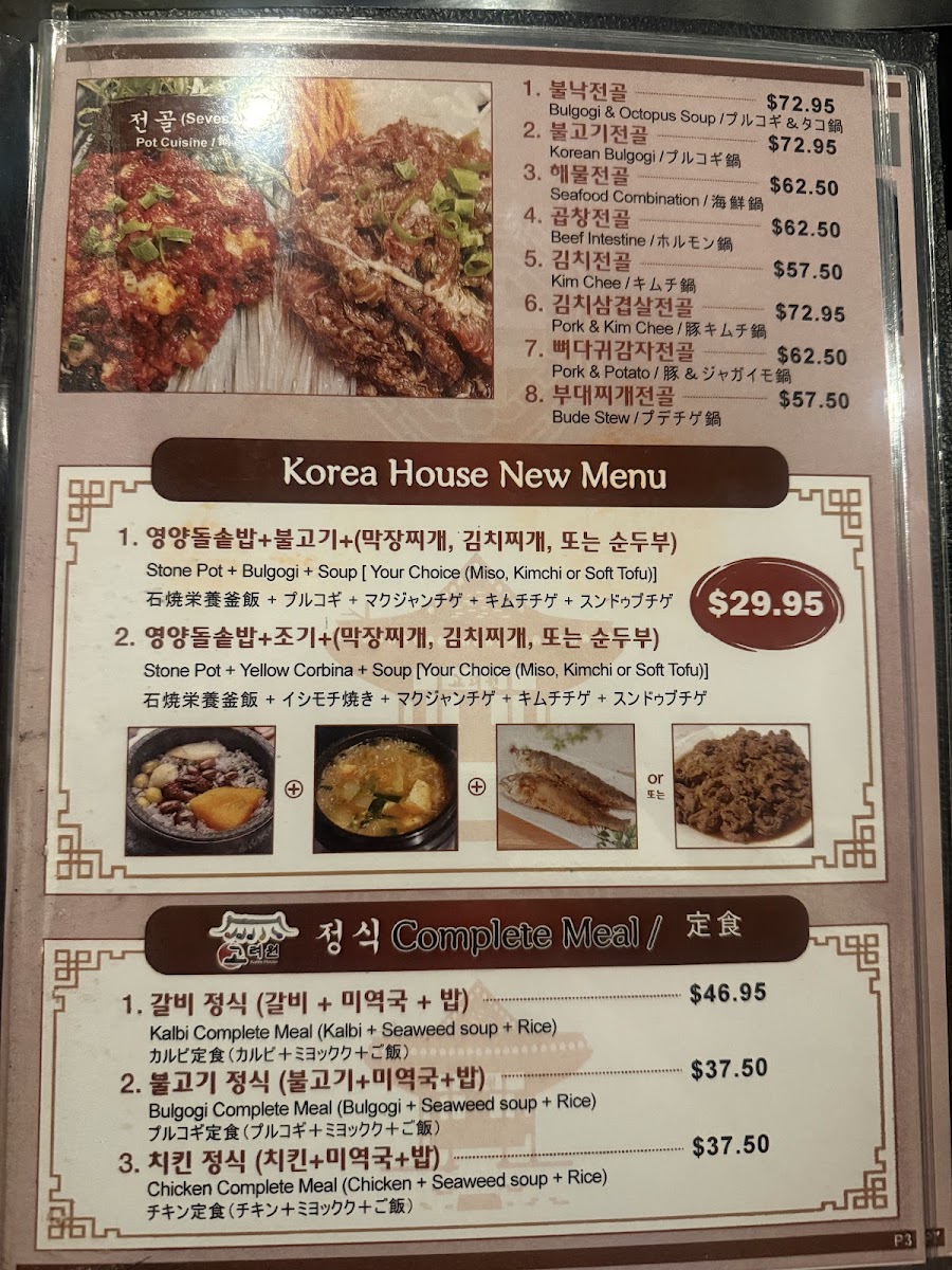 Yakiniku Korea House - 1