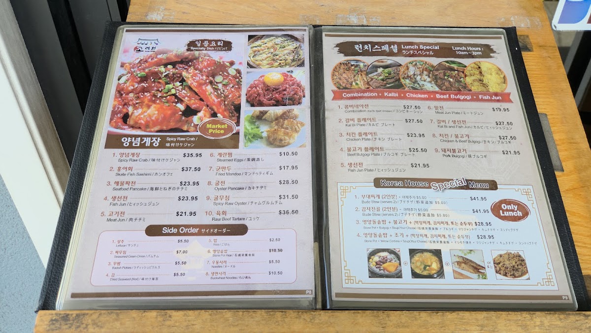 Yakiniku Korea House - 10