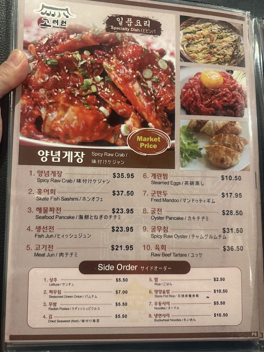 Yakiniku Korea House - 2